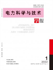 长沙水电师院学报期刊